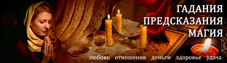 Гадалка в Карабаново — отзывы